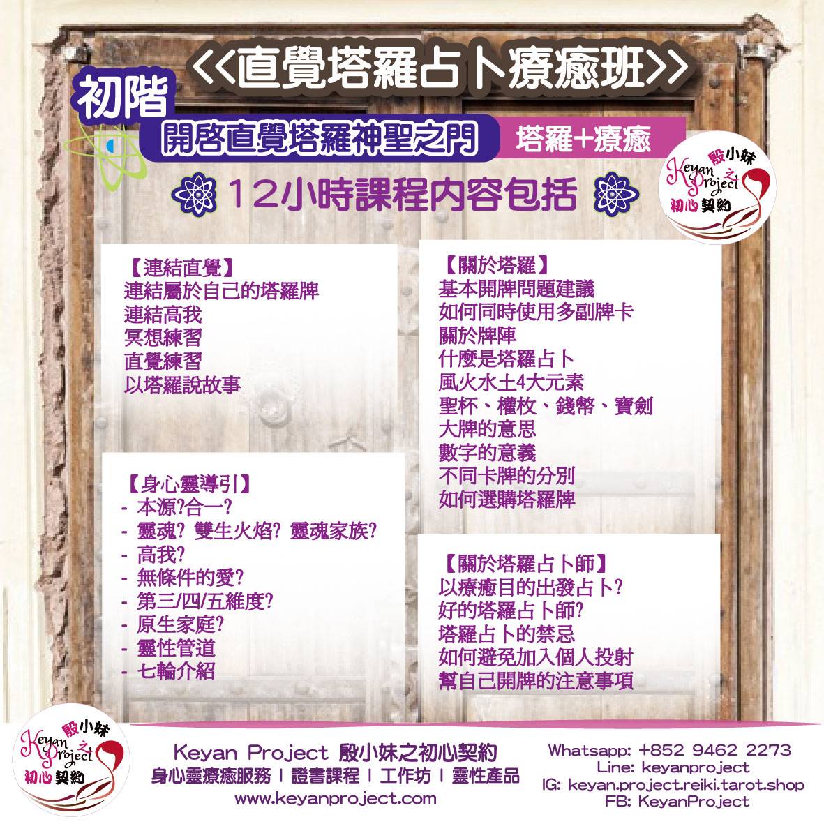 (团练)12月研习班(只适用于在KP修毕之同学)