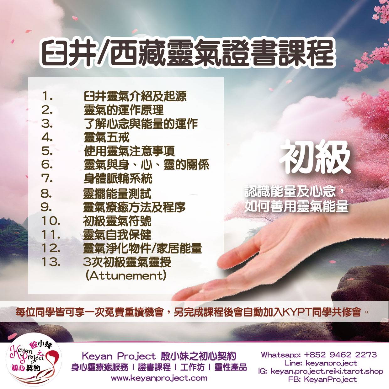 (团练)12月研习班(只适用于在KP修毕之同学)