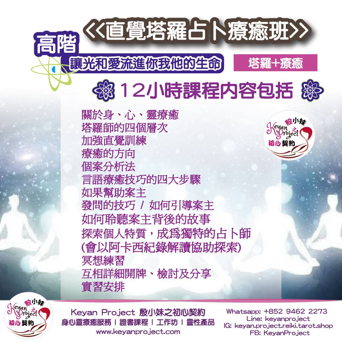(團練)12月研習班(只適用於在KP修畢之同學)