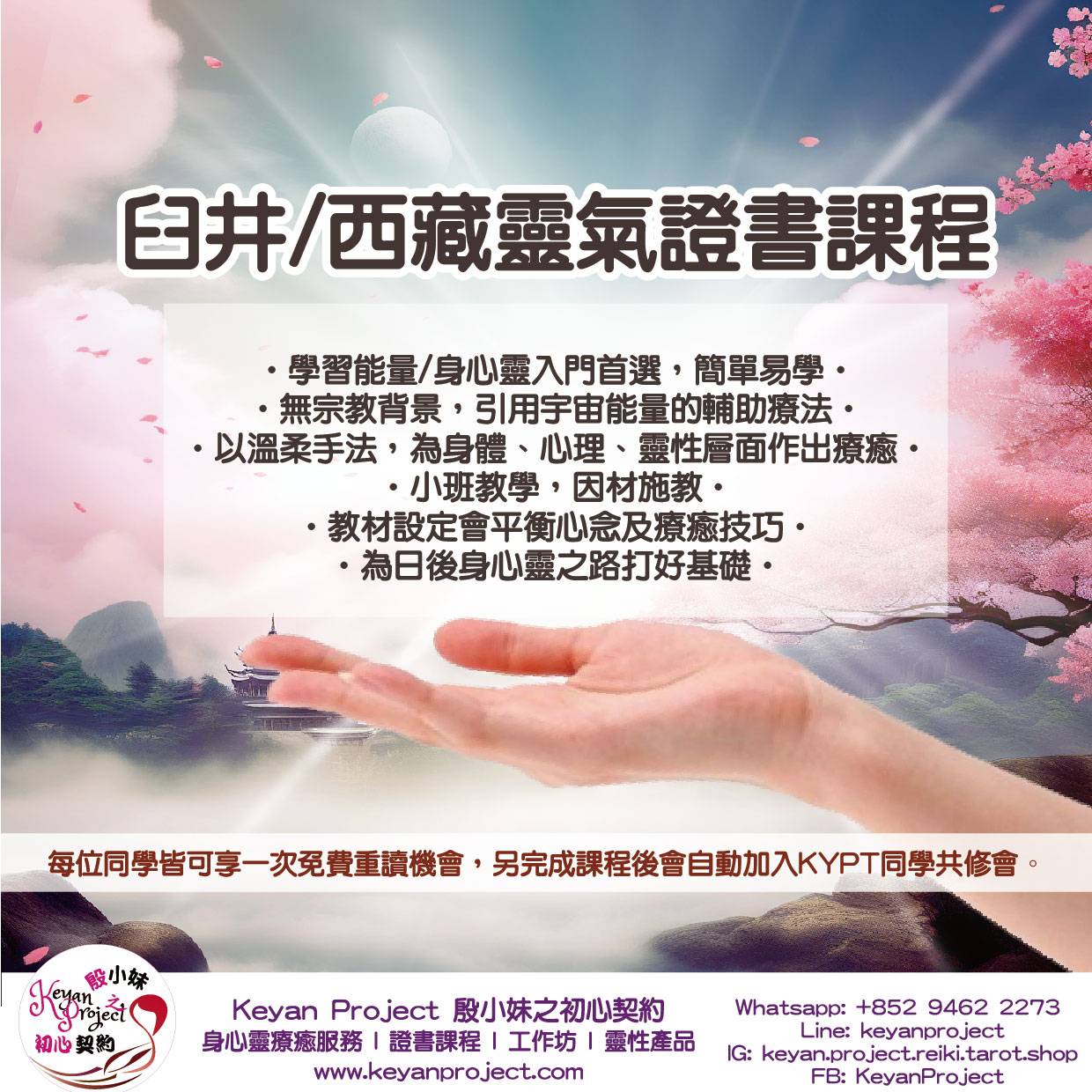 (團練)12月研習班(只適用於在KP修畢之同學)