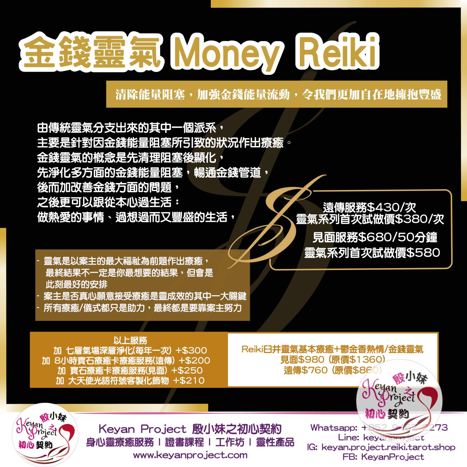 金錢靈氣系列療癒